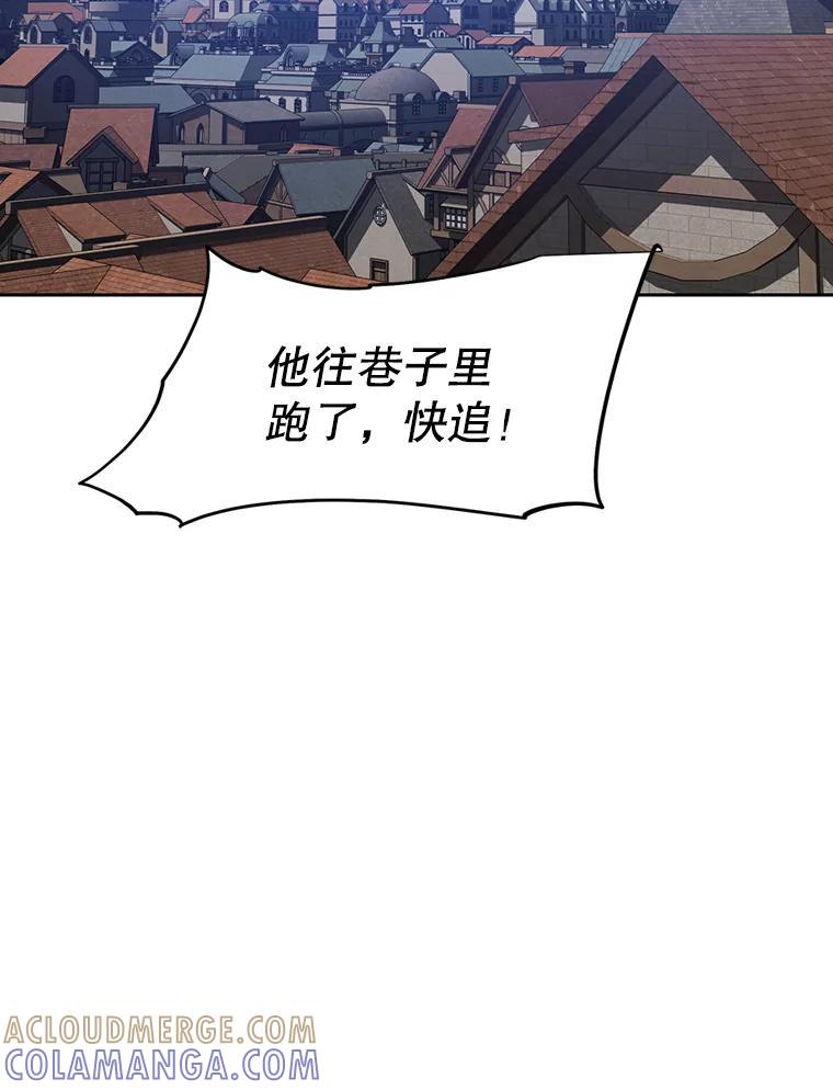 《重生为剑之达人》37.生死时速 第213页