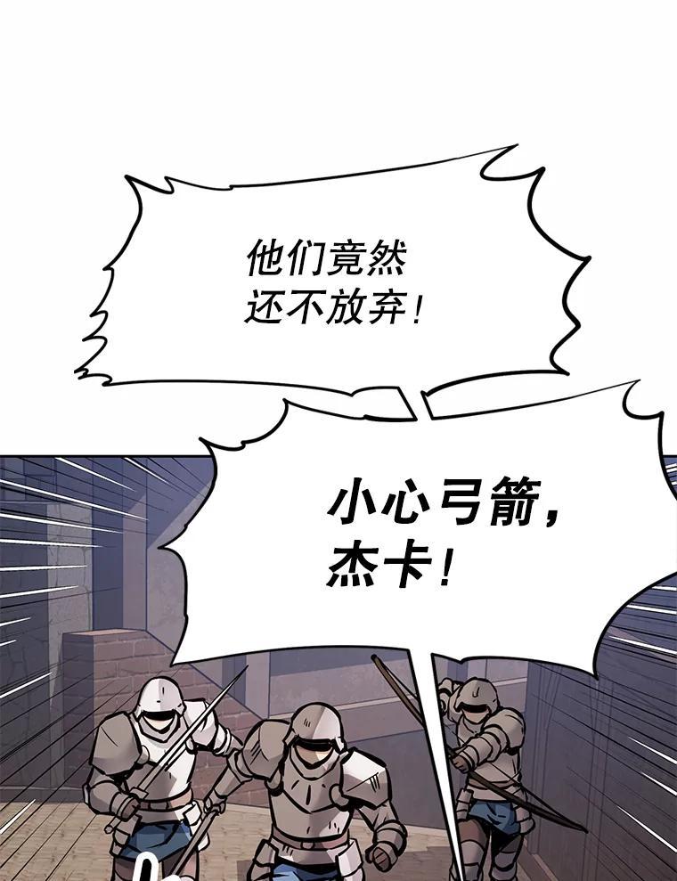 《重生为剑之达人》37.生死时速 第214页