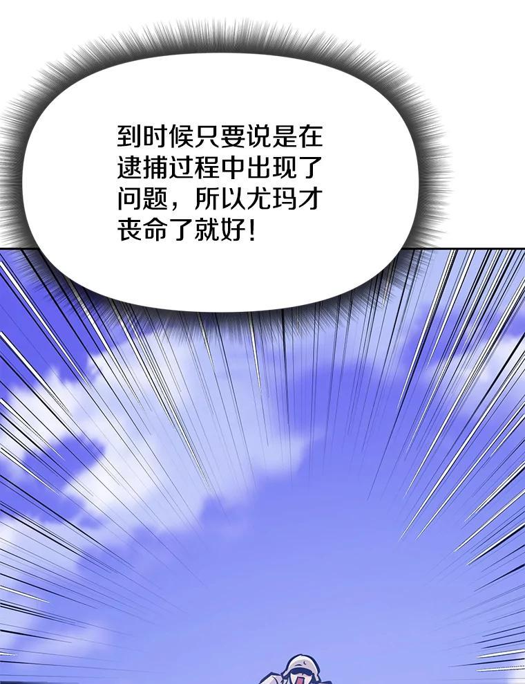 《重生为剑之达人》37.生死时速 第206页