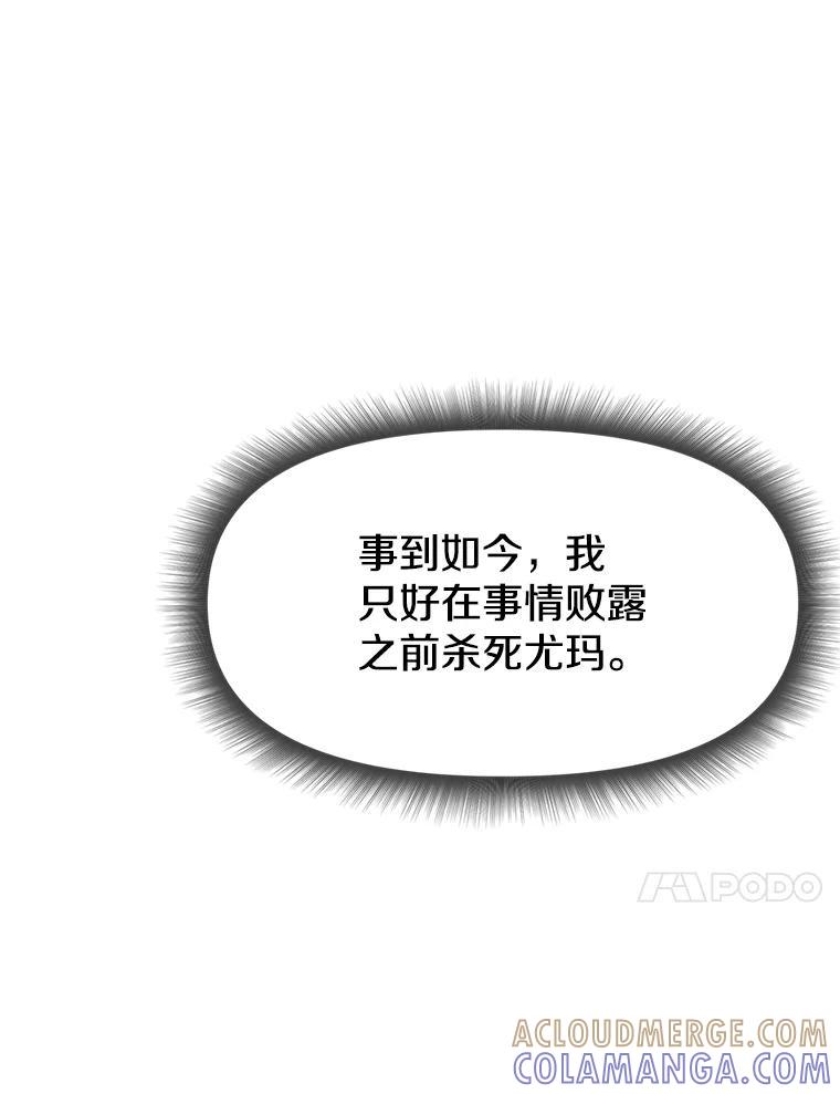 《重生为剑之达人》37.生死时速 第205页