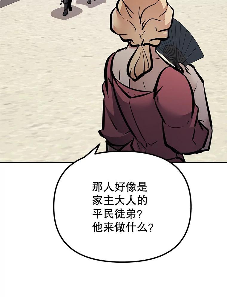 《重生为剑之达人》38.凯瑟琳出面 第55页
