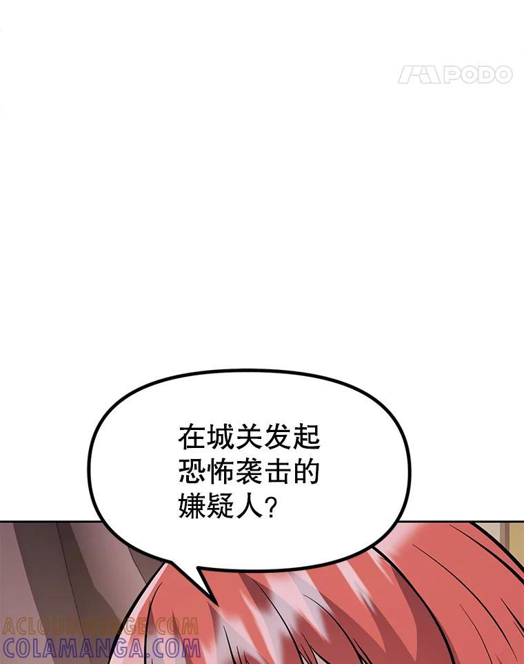 《重生为剑之达人》38.凯瑟琳出面 第121页