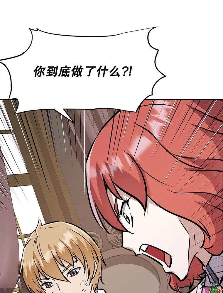 《重生为剑之达人》38.凯瑟琳出面 第126页