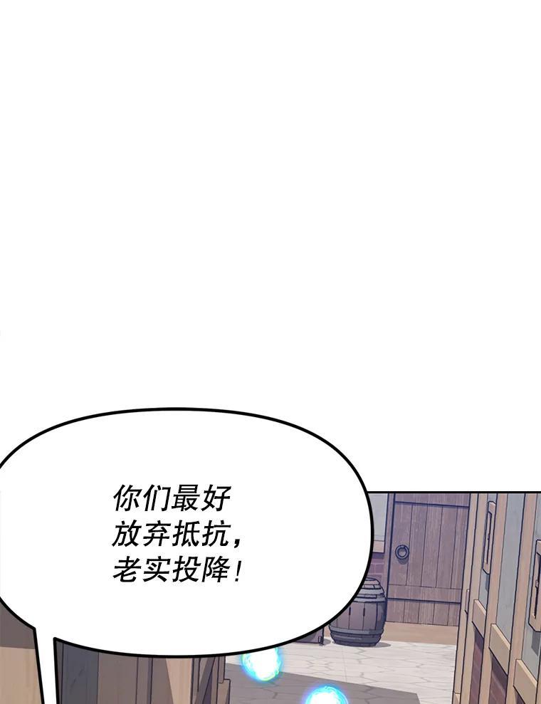 《重生为剑之达人》38.凯瑟琳出面 第6页