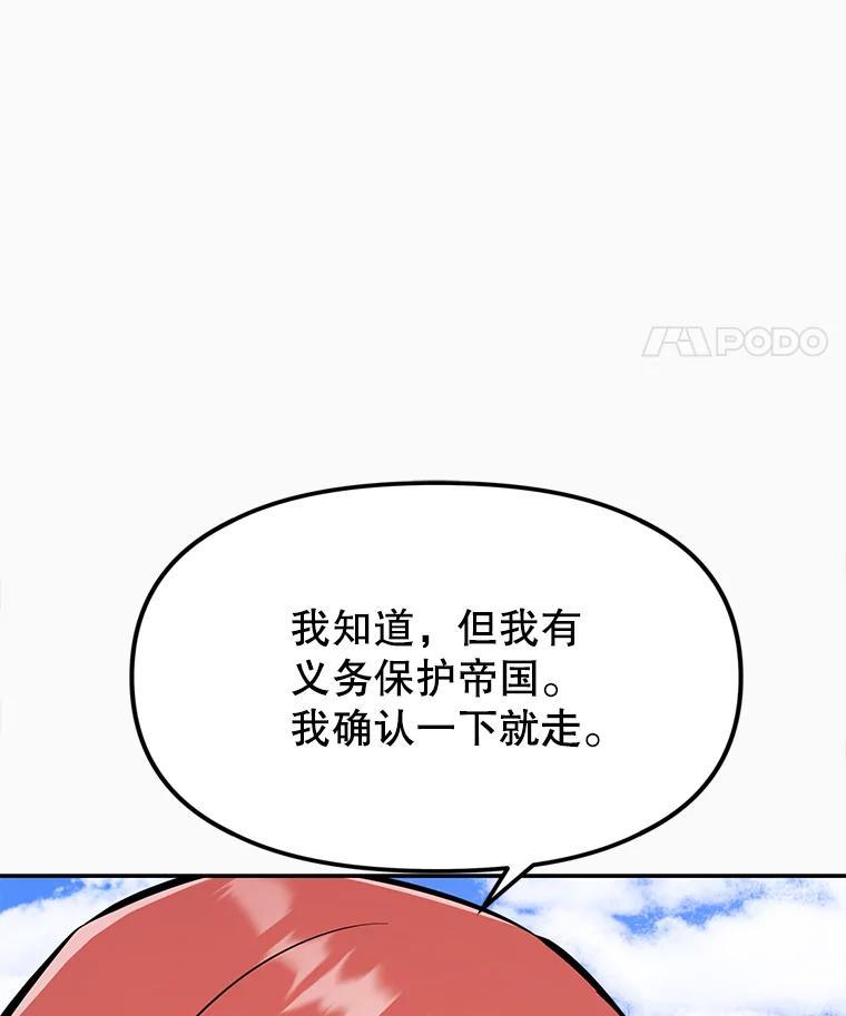 《重生为剑之达人》38.凯瑟琳出面 第194页