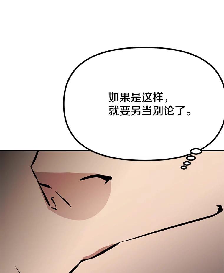《重生为剑之达人》38.凯瑟琳出面 第19页