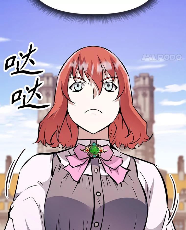 《重生为剑之达人》38.凯瑟琳出面 第164页