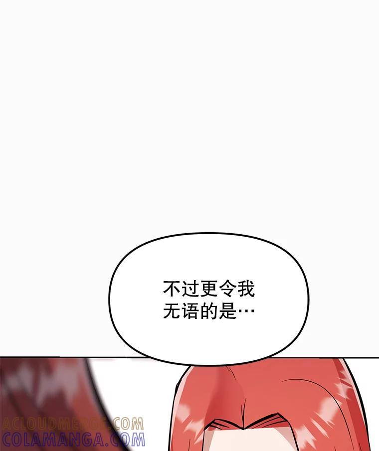 《重生为剑之达人》38.凯瑟琳出面 第237页