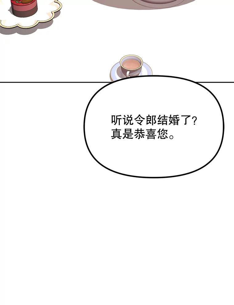 《重生为剑之达人》38.凯瑟琳出面 第48页