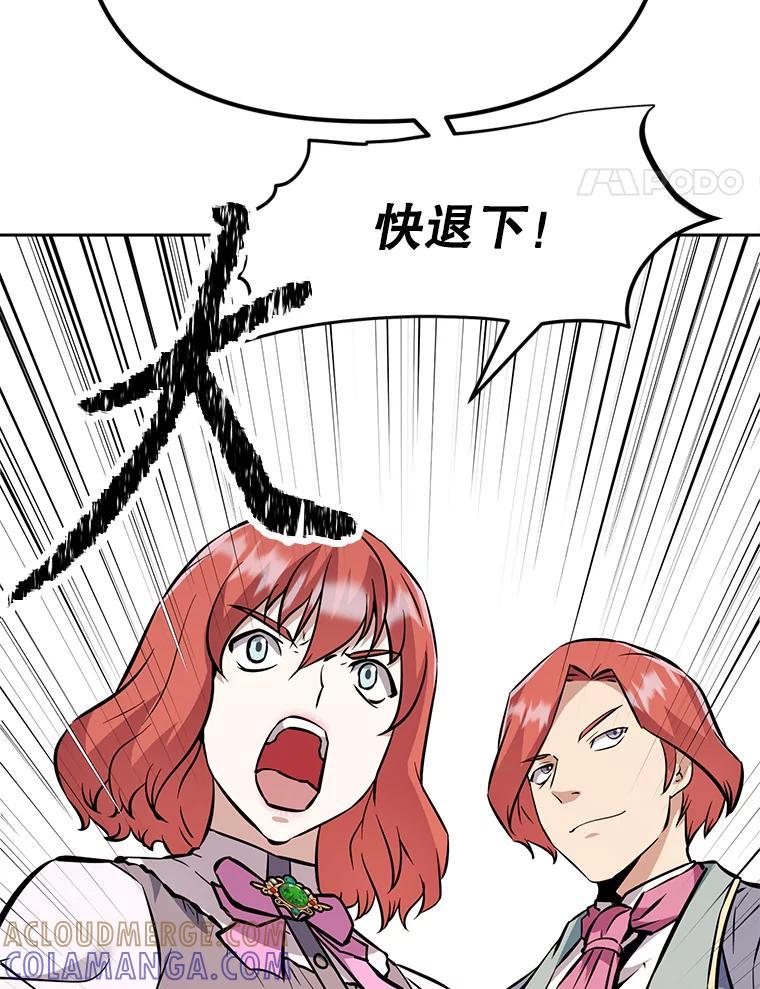 《重生为剑之达人》38.凯瑟琳出面 第181页