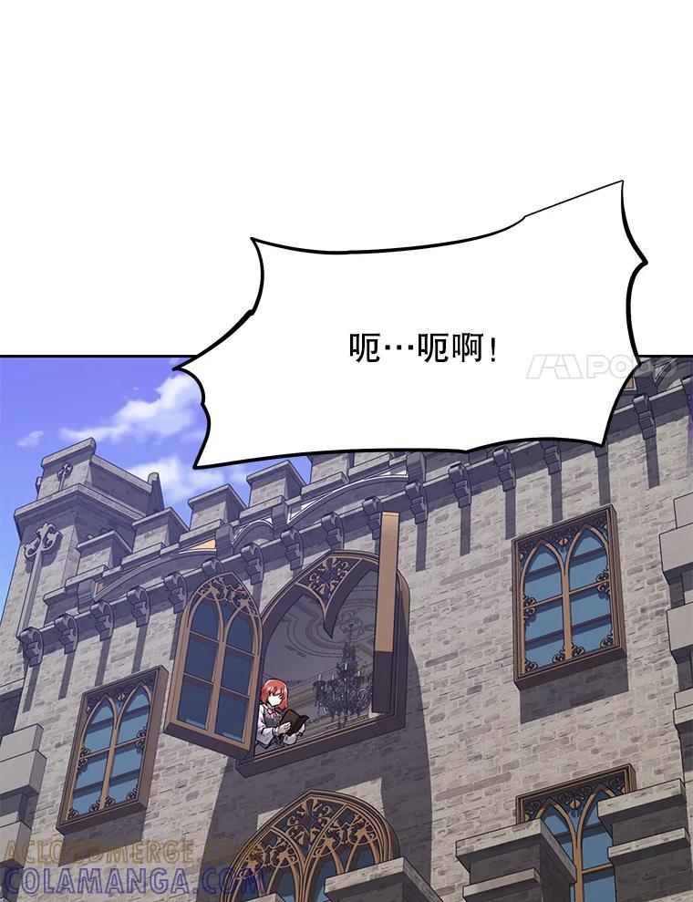 《重生为剑之达人》38.凯瑟琳出面 第77页