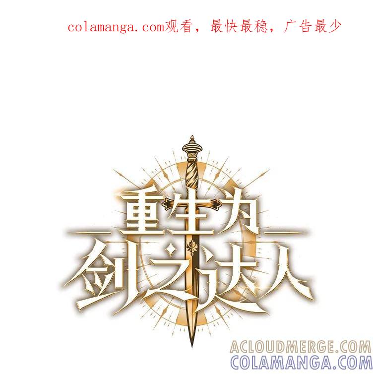 《重生为剑之达人》38.凯瑟琳出面 第1页