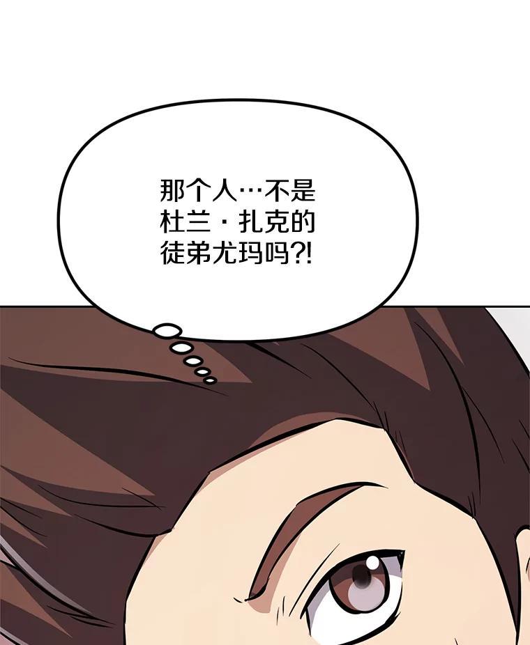 《重生为剑之达人》38.凯瑟琳出面 第15页