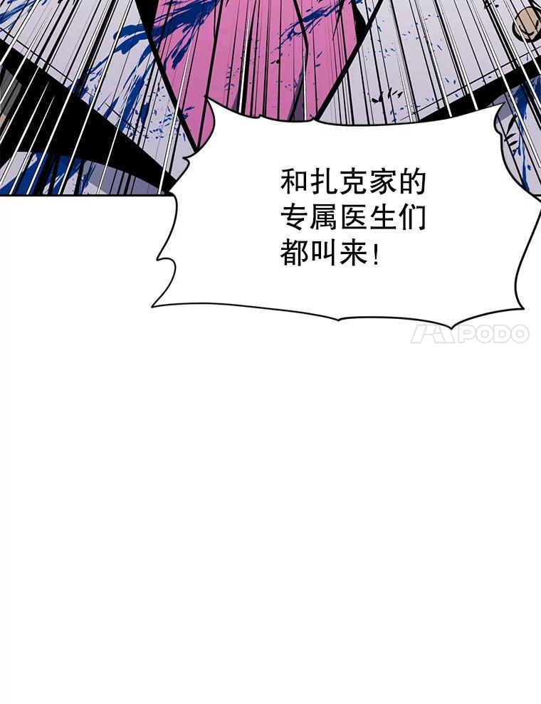 《重生为剑之达人》38.凯瑟琳出面 第94页