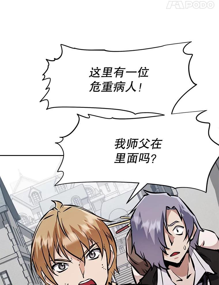 《重生为剑之达人》38.凯瑟琳出面 第38页