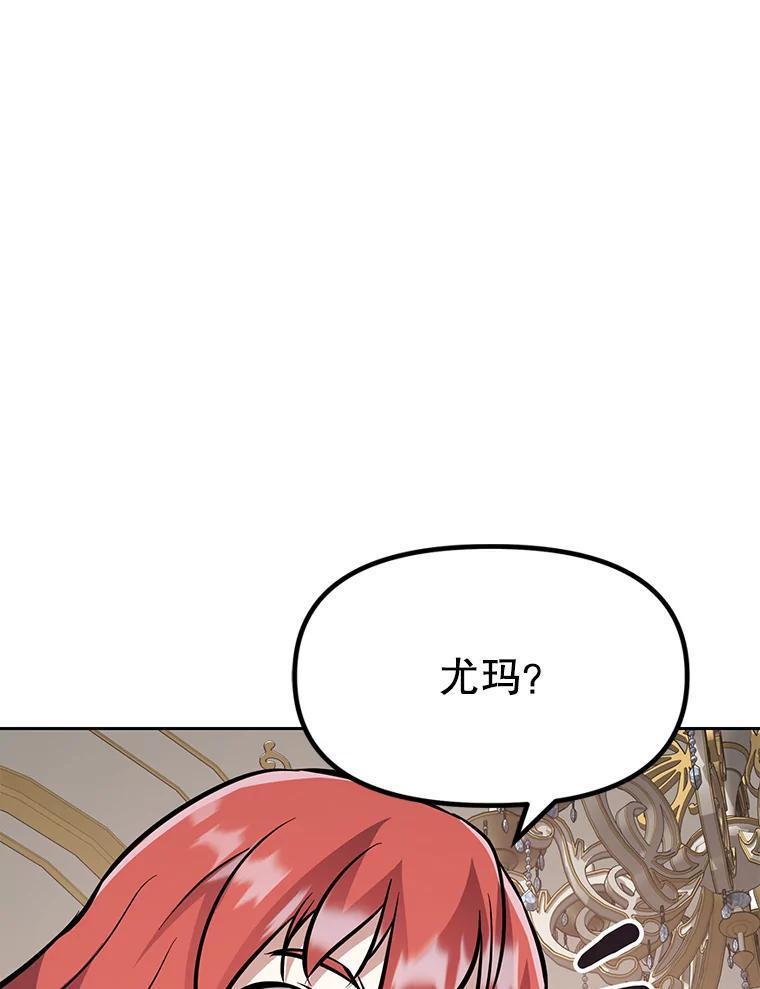 《重生为剑之达人》38.凯瑟琳出面 第79页