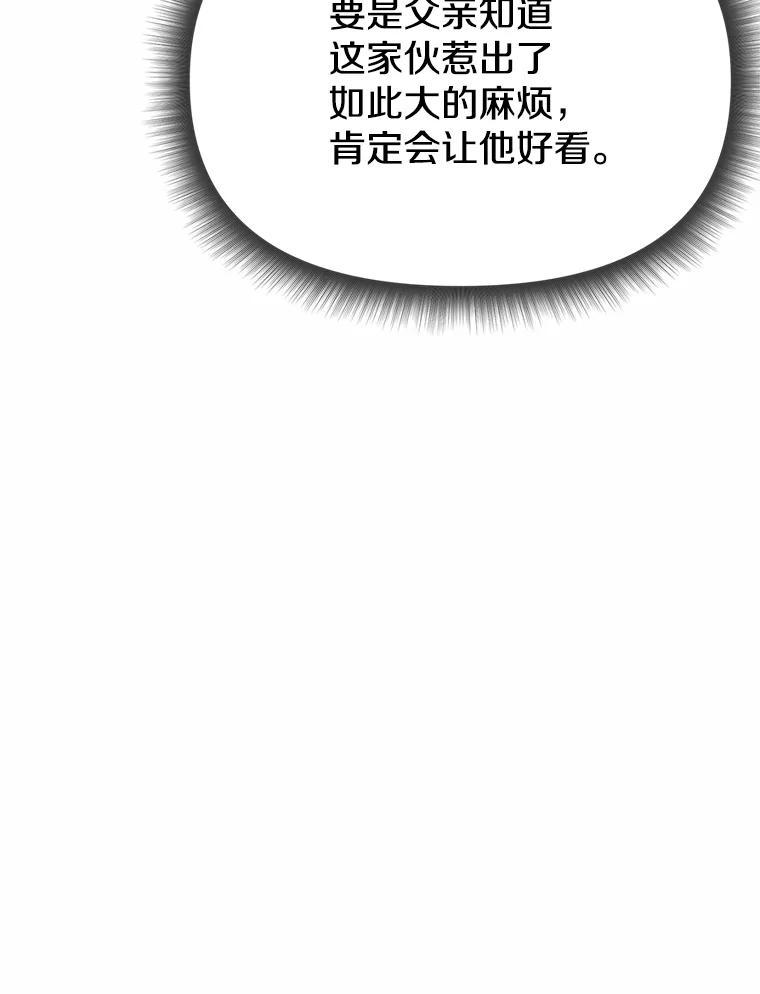 《重生为剑之达人》38.凯瑟琳出面 第159页