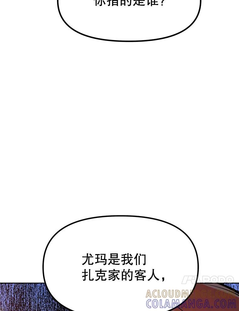 《重生为剑之达人》38.凯瑟琳出面 第177页