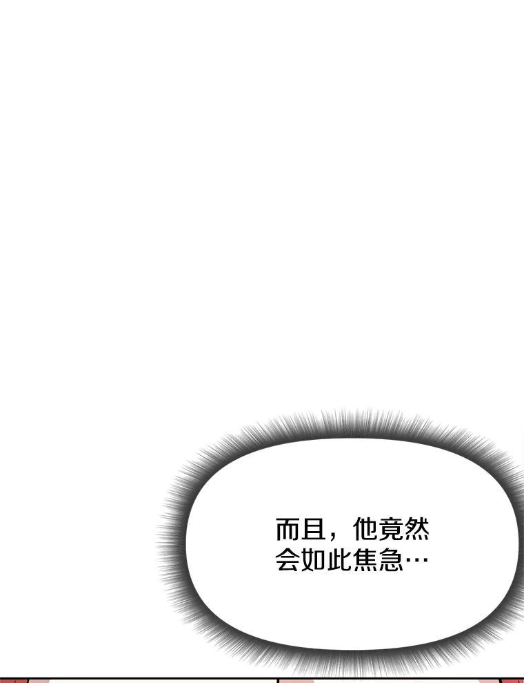 《重生为剑之达人》38.凯瑟琳出面 第99页