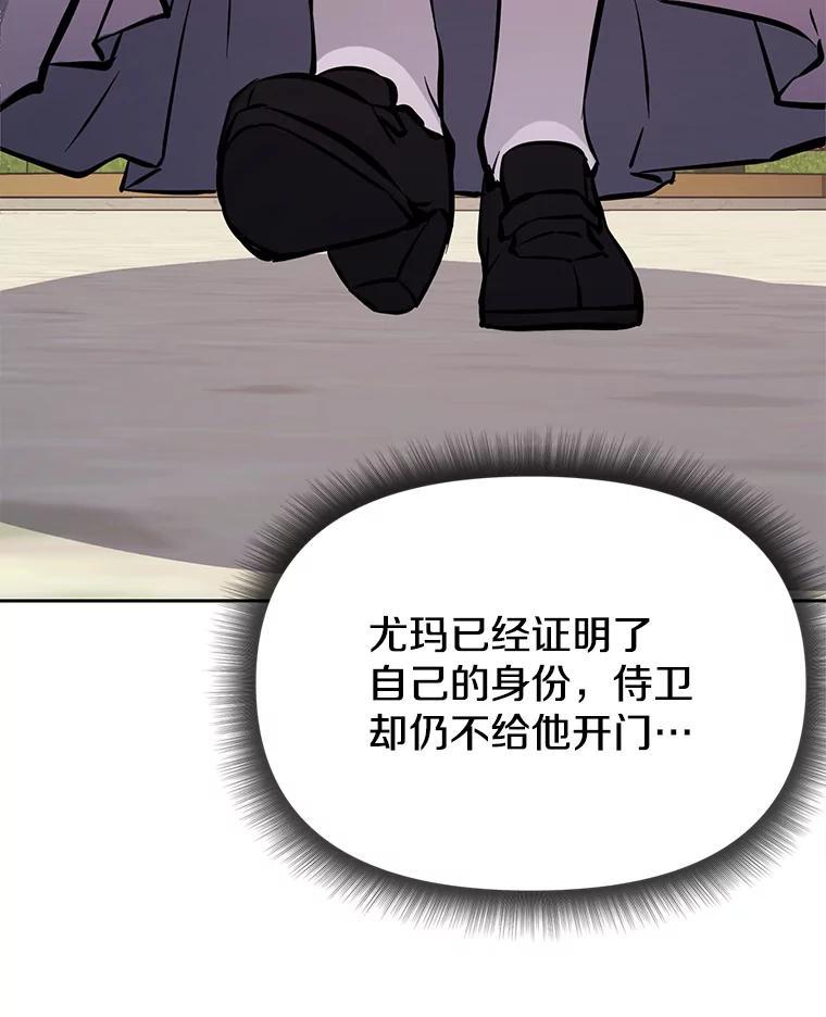《重生为剑之达人》38.凯瑟琳出面 第162页