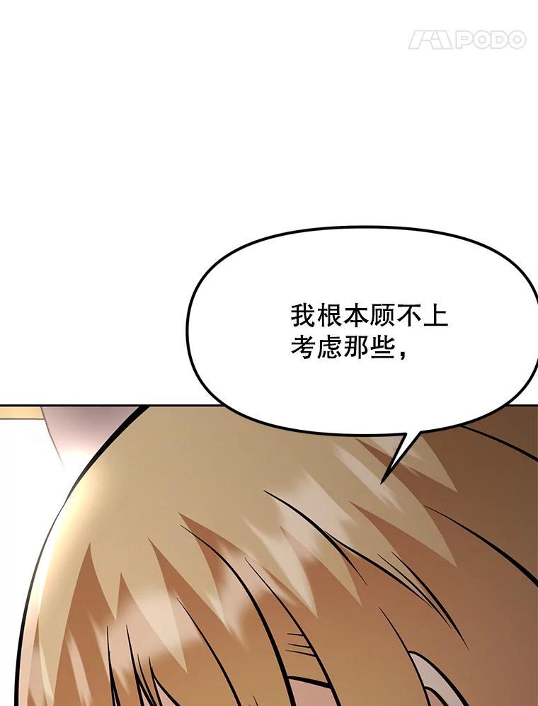 《重生为剑之达人》38.凯瑟琳出面 第131页
