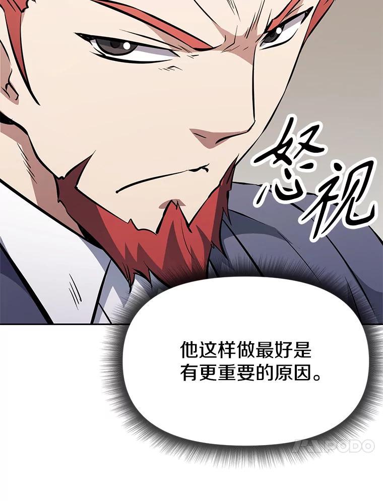 《重生为剑之达人》38.凯瑟琳出面 第150页