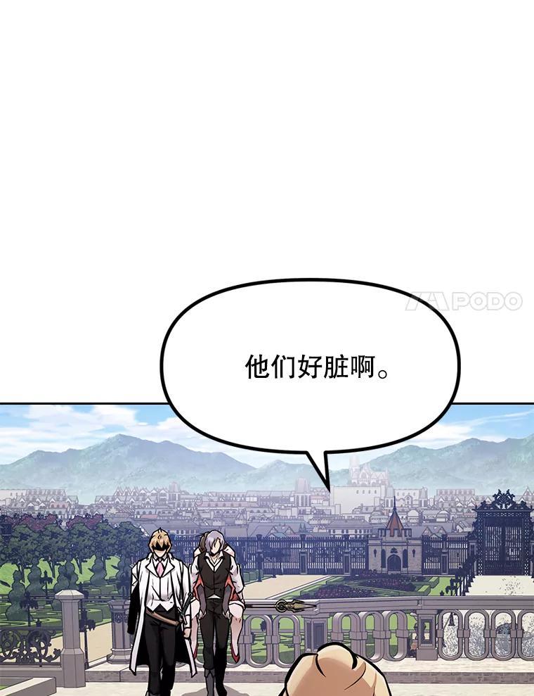 《重生为剑之达人》38.凯瑟琳出面 第54页