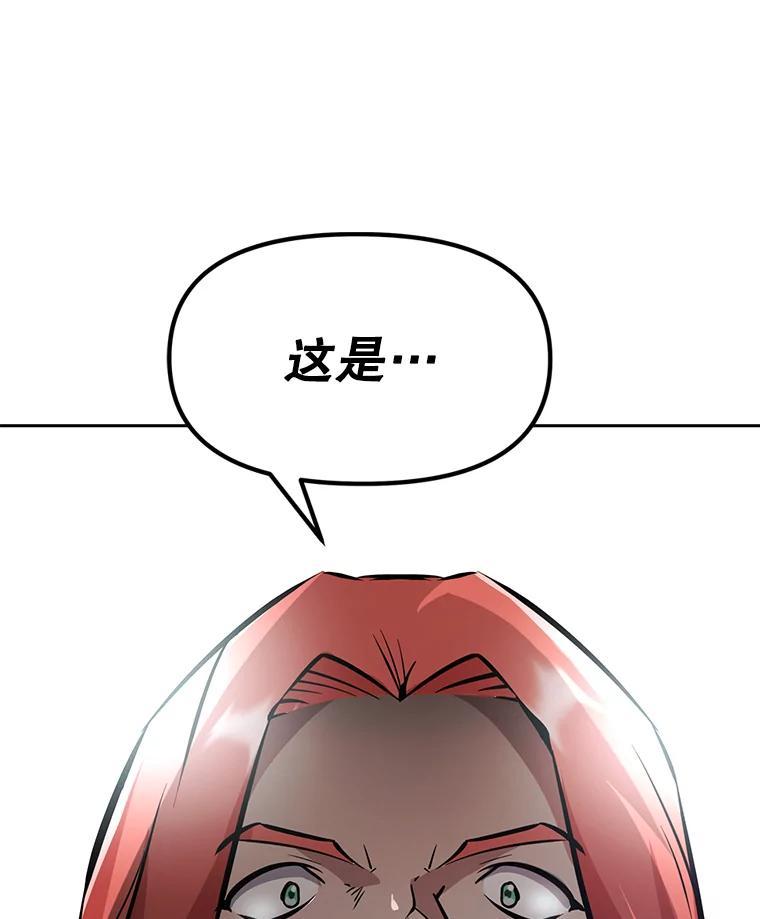 《重生为剑之达人》38.凯瑟琳出面 第214页