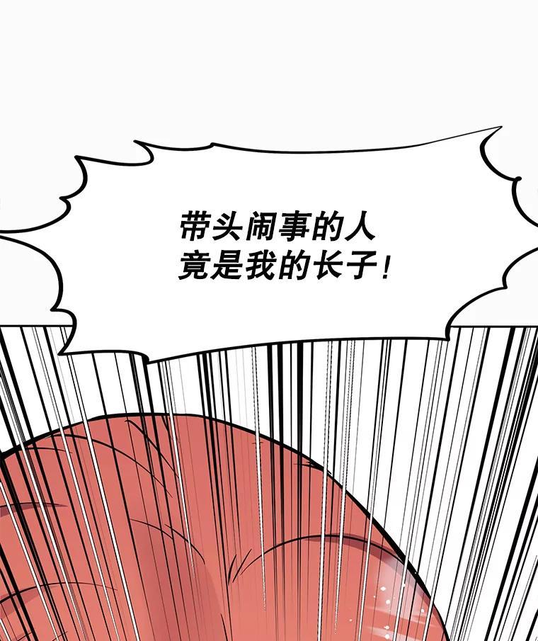 《重生为剑之达人》38.凯瑟琳出面 第240页