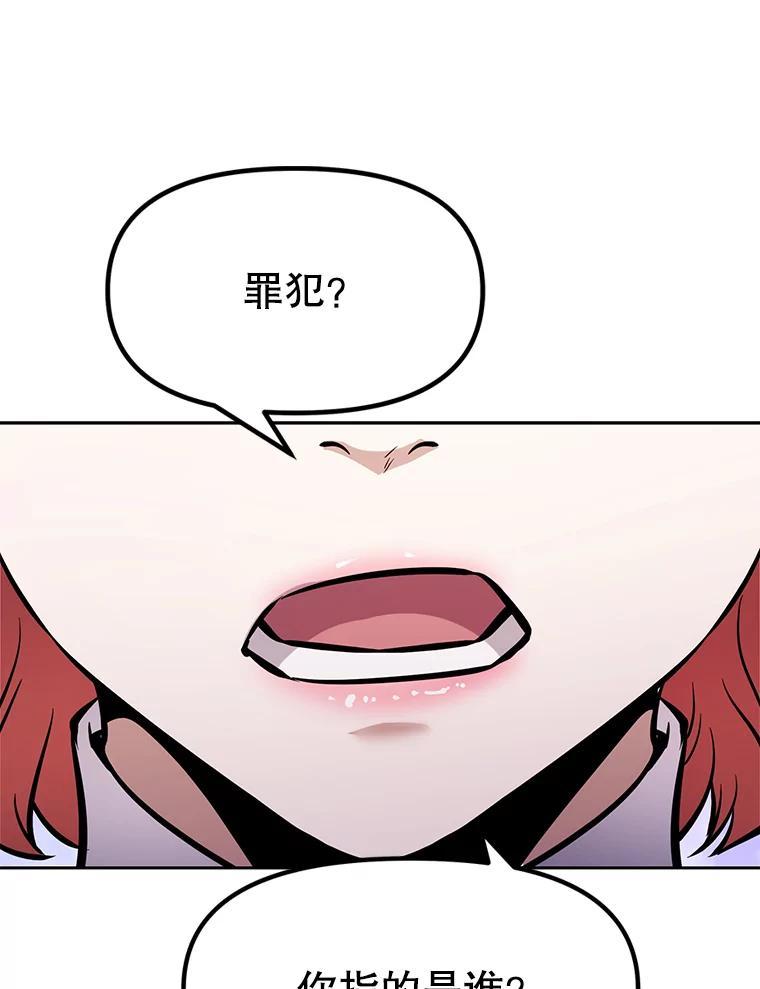 《重生为剑之达人》38.凯瑟琳出面 第176页