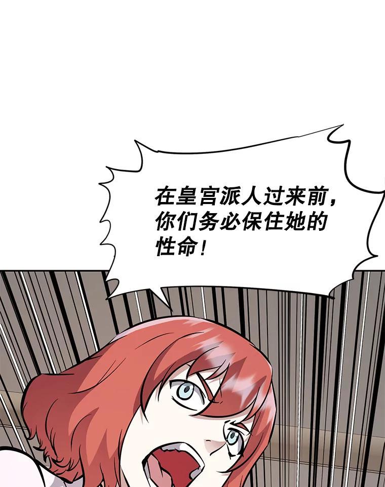 《重生为剑之达人》38.凯瑟琳出面 第118页