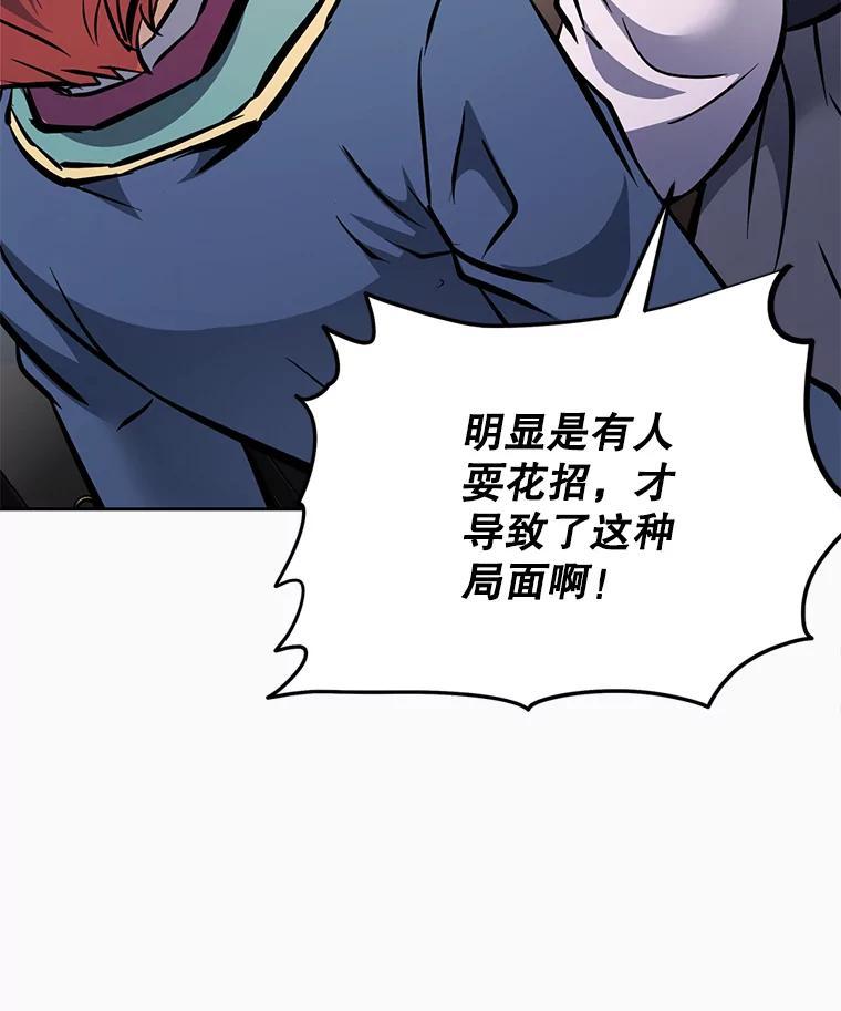 《重生为剑之达人》38.凯瑟琳出面 第199页