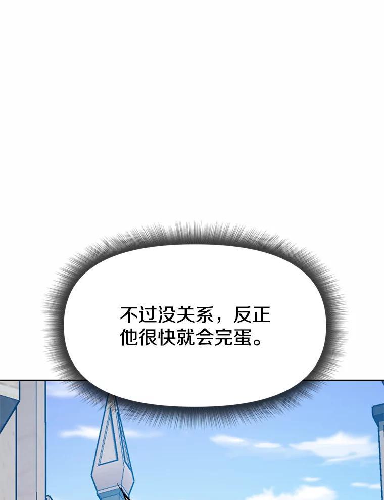 《重生为剑之达人》38.凯瑟琳出面 第156页