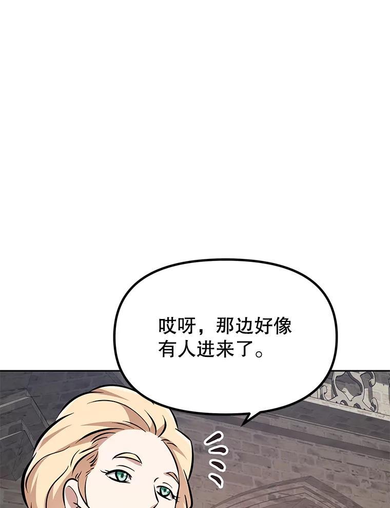 《重生为剑之达人》38.凯瑟琳出面 第52页