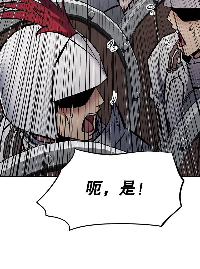 《重生为剑之达人》38.凯瑟琳出面 第23页