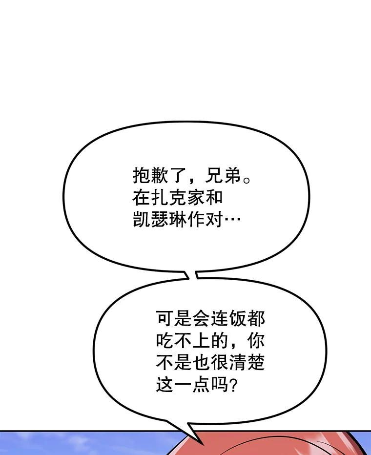 《重生为剑之达人》38.凯瑟琳出面 第203页