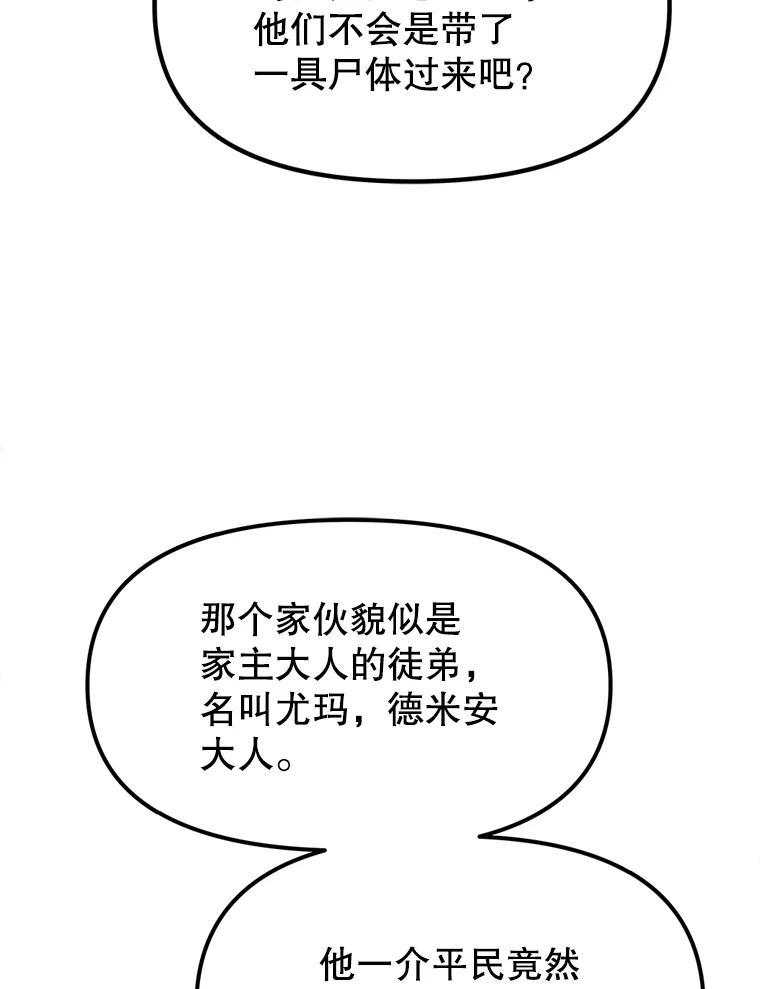 《重生为剑之达人》38.凯瑟琳出面 第59页