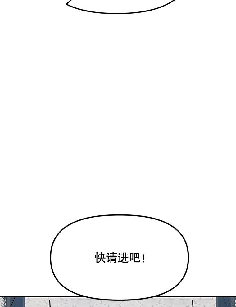 《重生为剑之达人》38.凯瑟琳出面 第40页