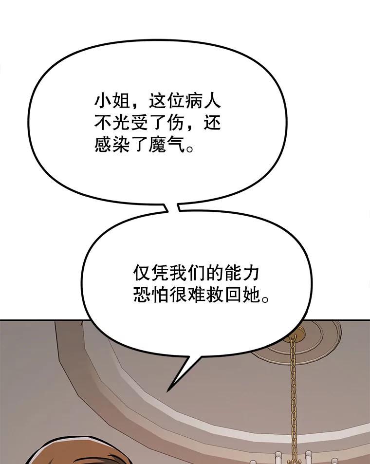《重生为剑之达人》38.凯瑟琳出面 第115页