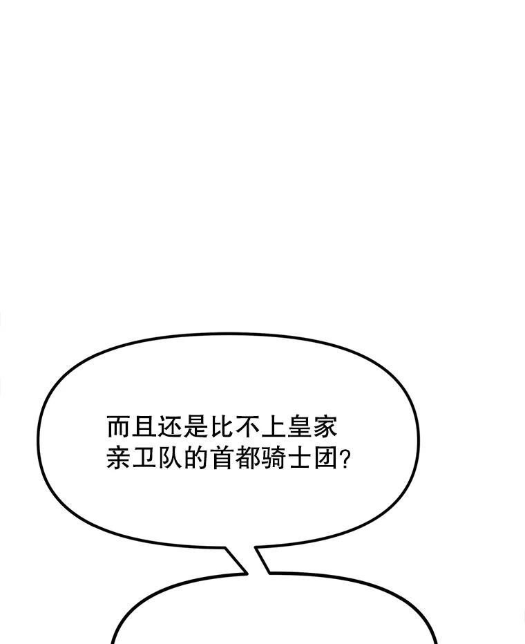 《重生为剑之达人》38.凯瑟琳出面 第234页