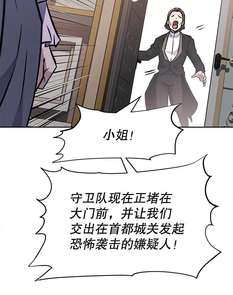《重生为剑之达人》38.凯瑟琳出面 第120页