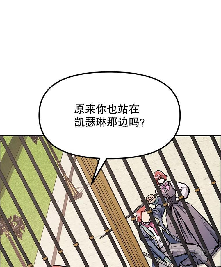《重生为剑之达人》38.凯瑟琳出面 第211页