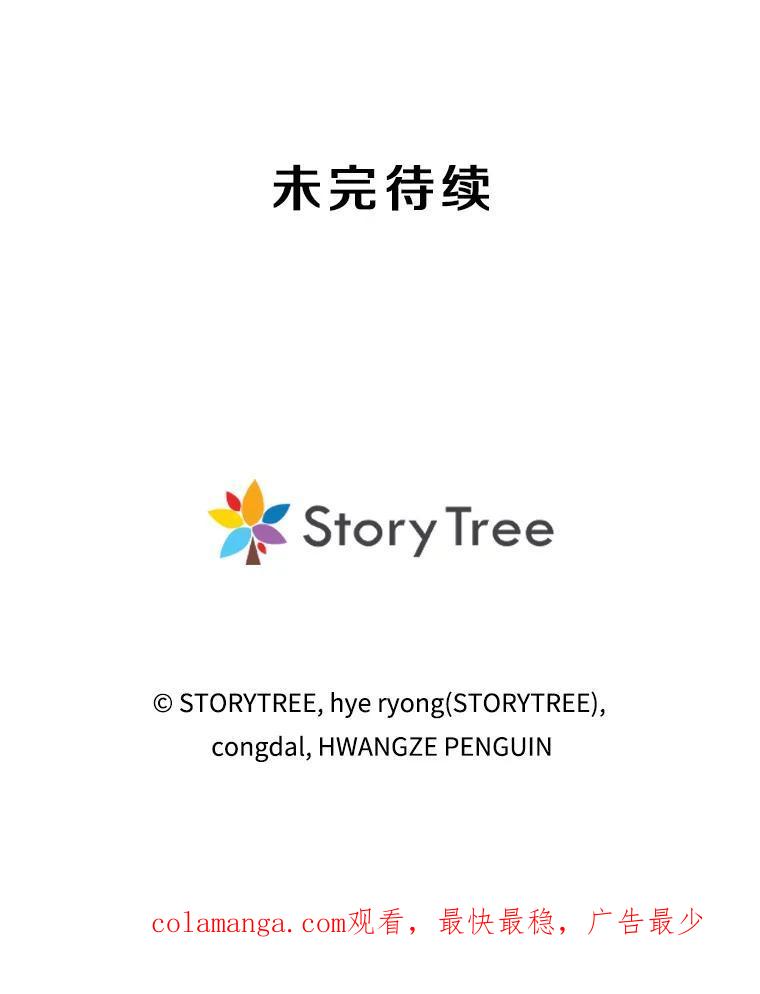 《重生为剑之达人》38.凯瑟琳出面 第244页
