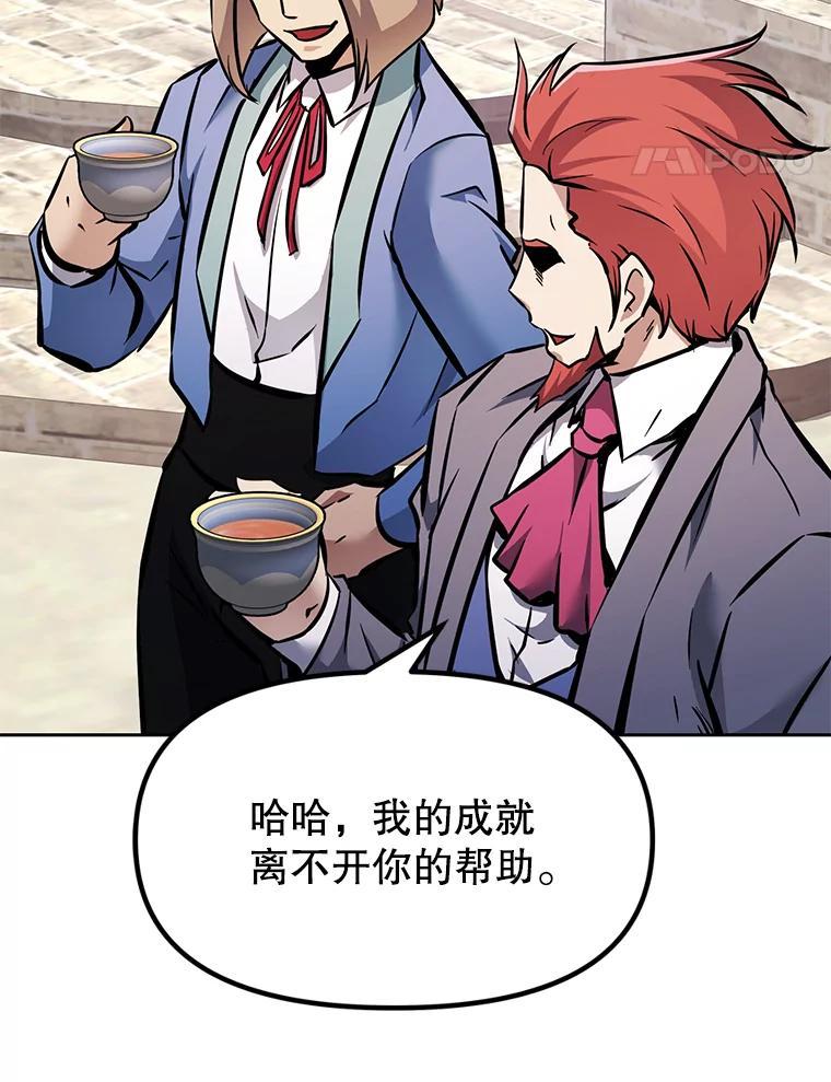 《重生为剑之达人》38.凯瑟琳出面 第51页
