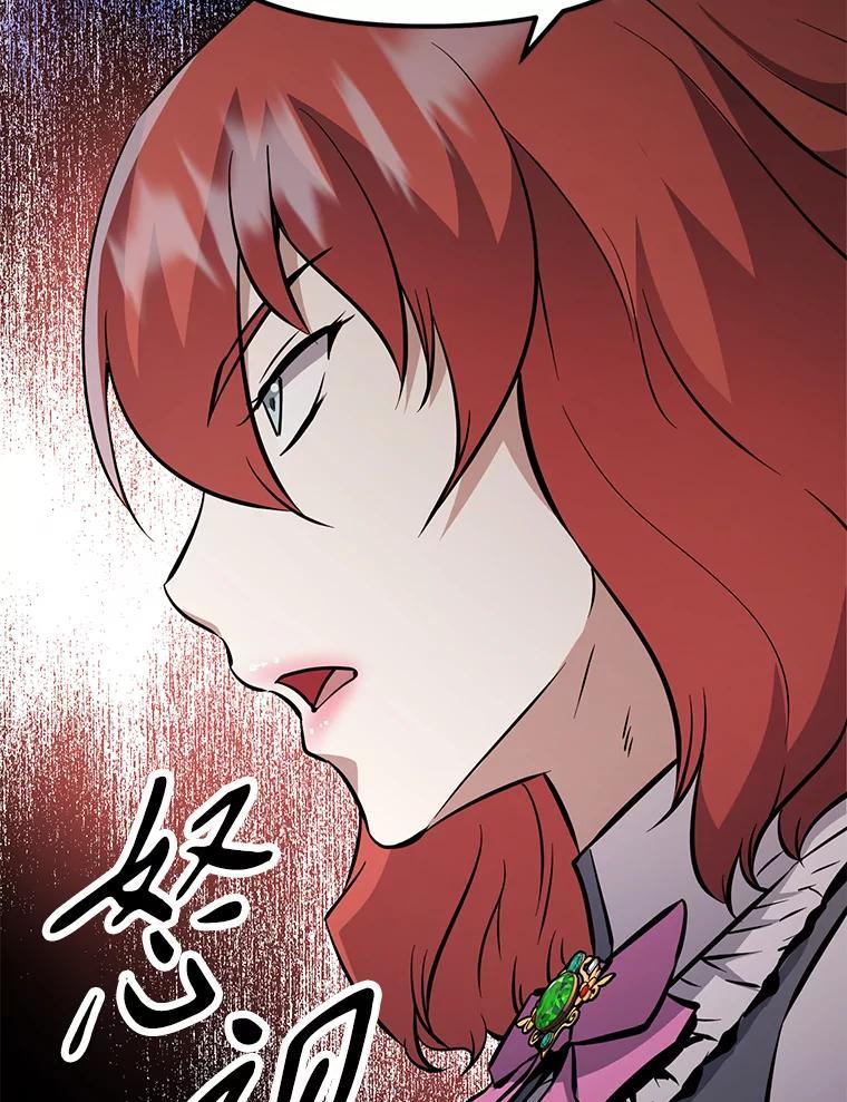 《重生为剑之达人》38.凯瑟琳出面 第178页