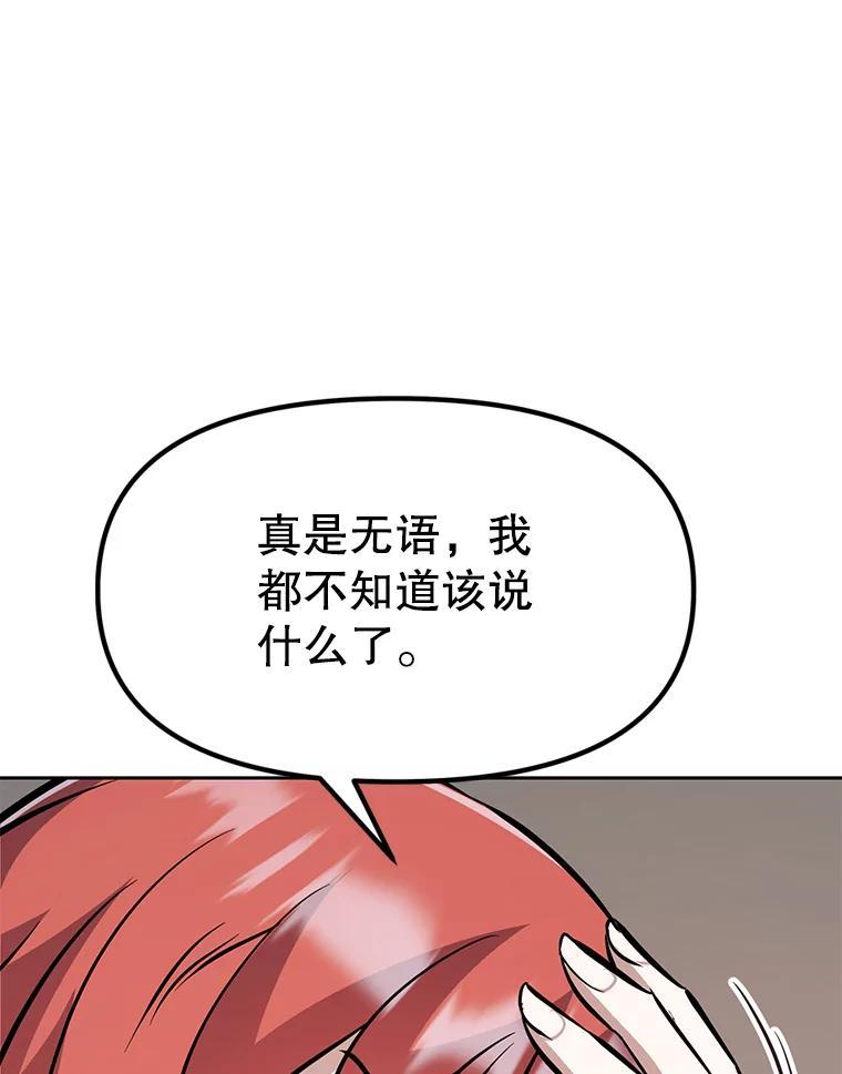 《重生为剑之达人》38.凯瑟琳出面 第136页