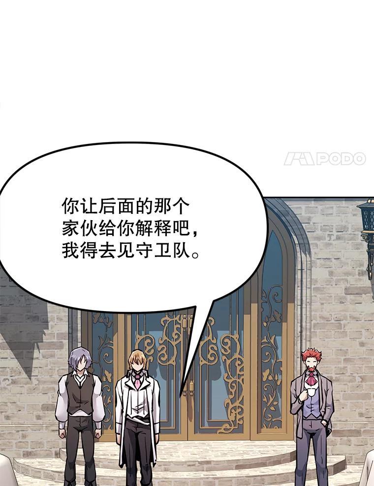 《重生为剑之达人》38.凯瑟琳出面 第144页