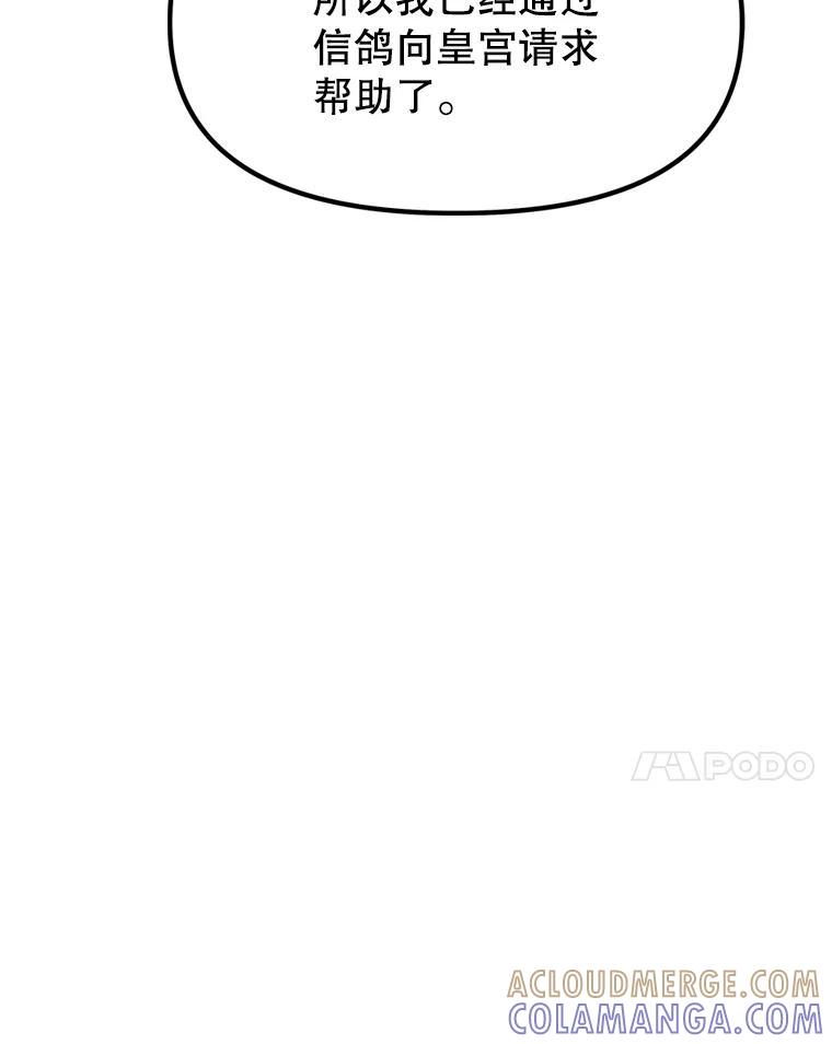 《重生为剑之达人》38.凯瑟琳出面 第117页