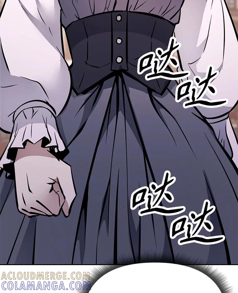 《重生为剑之达人》38.凯瑟琳出面 第165页