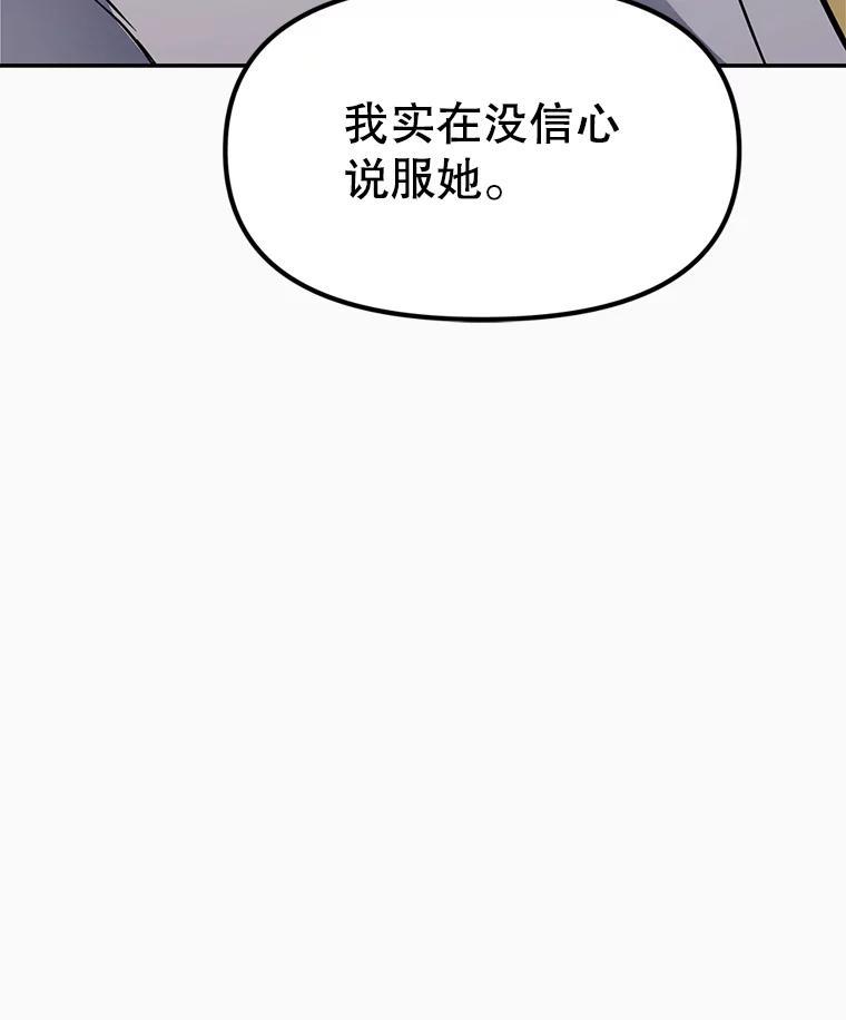 《重生为剑之达人》38.凯瑟琳出面 第202页